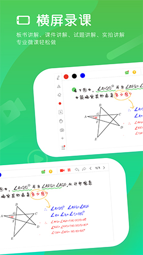 汗微微课宝app v4.75.20