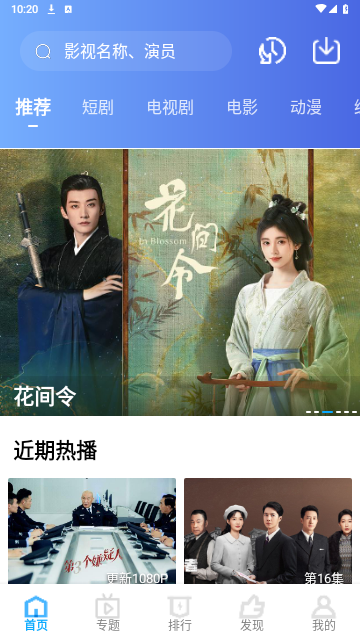 葱花影评2024最新版