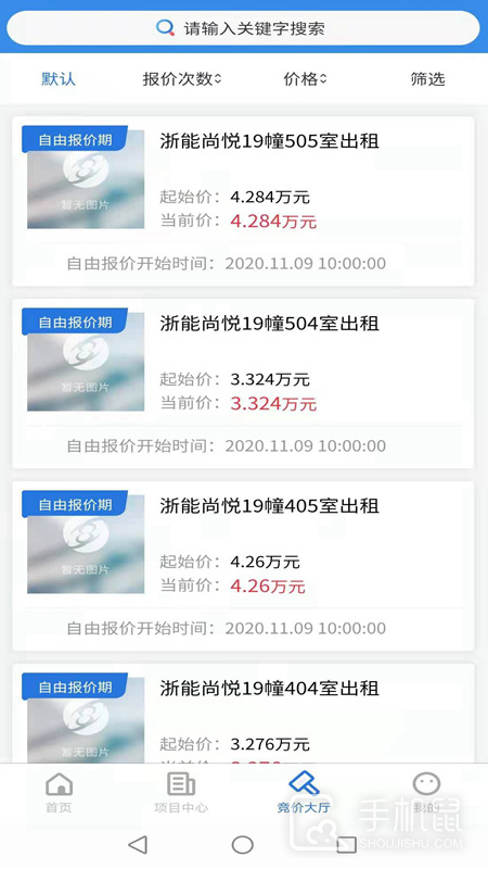 浙交汇 v2.0.5