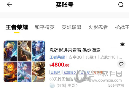 密马游戏交易