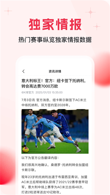 球报app最新版本