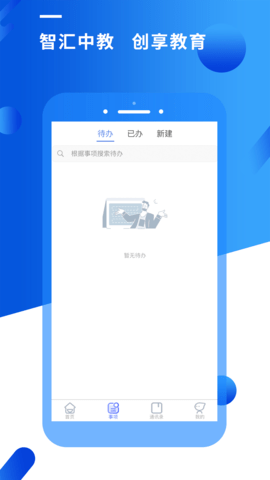 智汇峨眉app v3.0.0安卓版下载