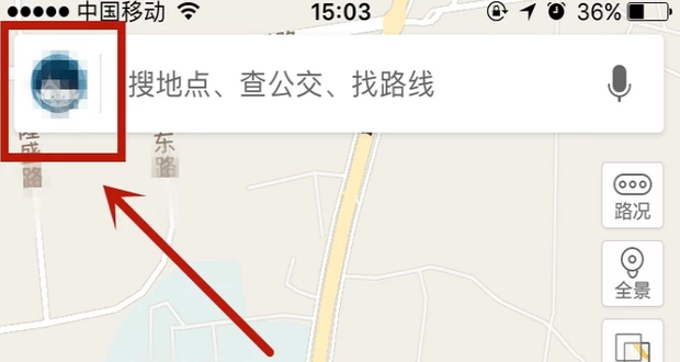 添加地址定位截图1