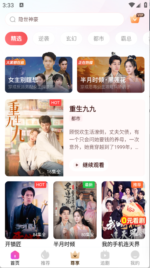 千小兔短剧