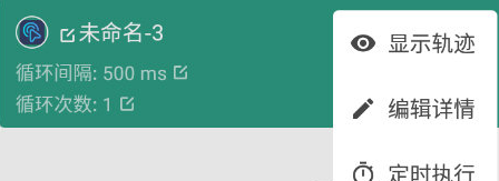 贝利自动点击器