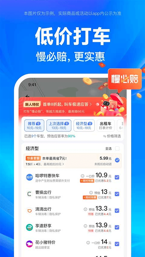 百度地图谷歌版