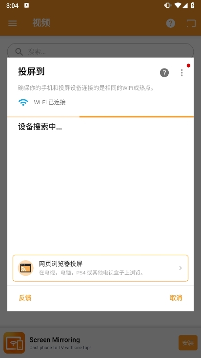 Cast to TV截图2
