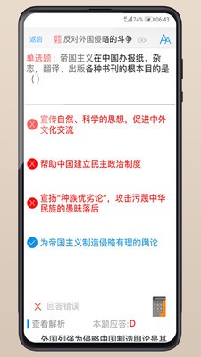 自考学习app v2.5.1安卓版下载