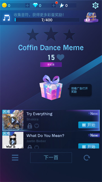 节奏方块