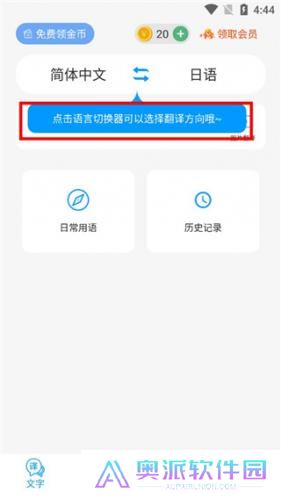 日语翻译器
