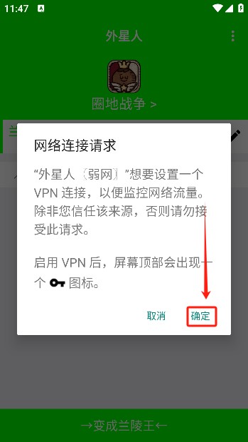 外星人弱网和平精英下载手机版