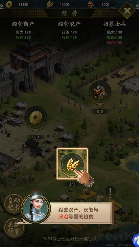 帝王时代官网版 v2.0.33安卓版 