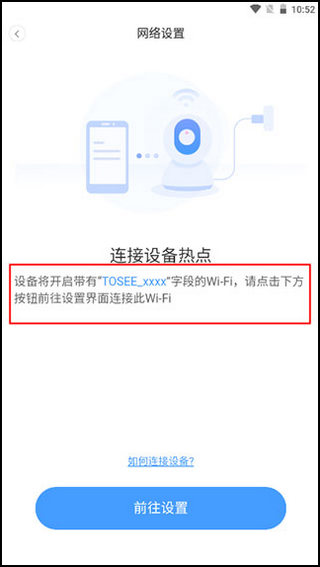 tosee plus监控