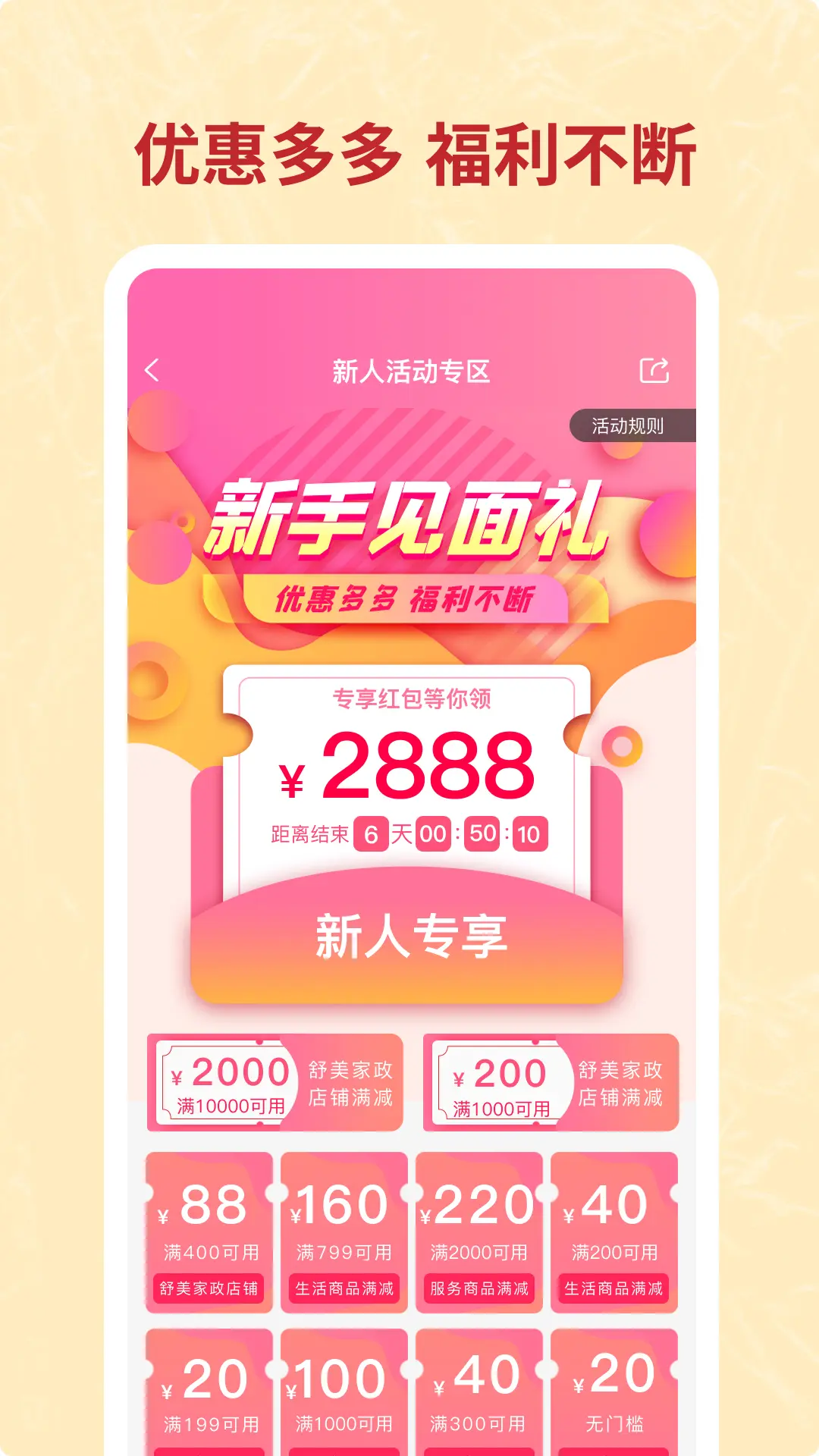 咪婴伴侣 v1.7.1安卓版下载
