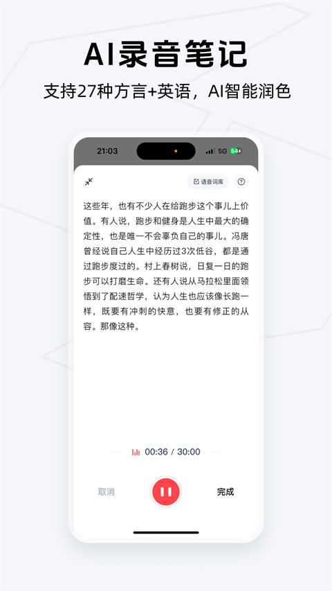 get笔记 v1.3.1