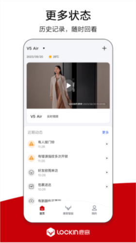 鹿客管家图片