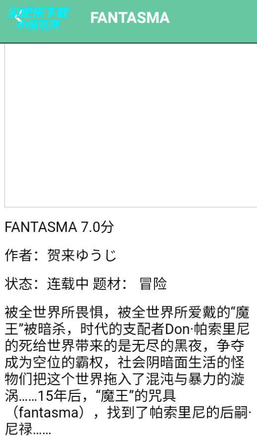 巴漫画工具最新版2025