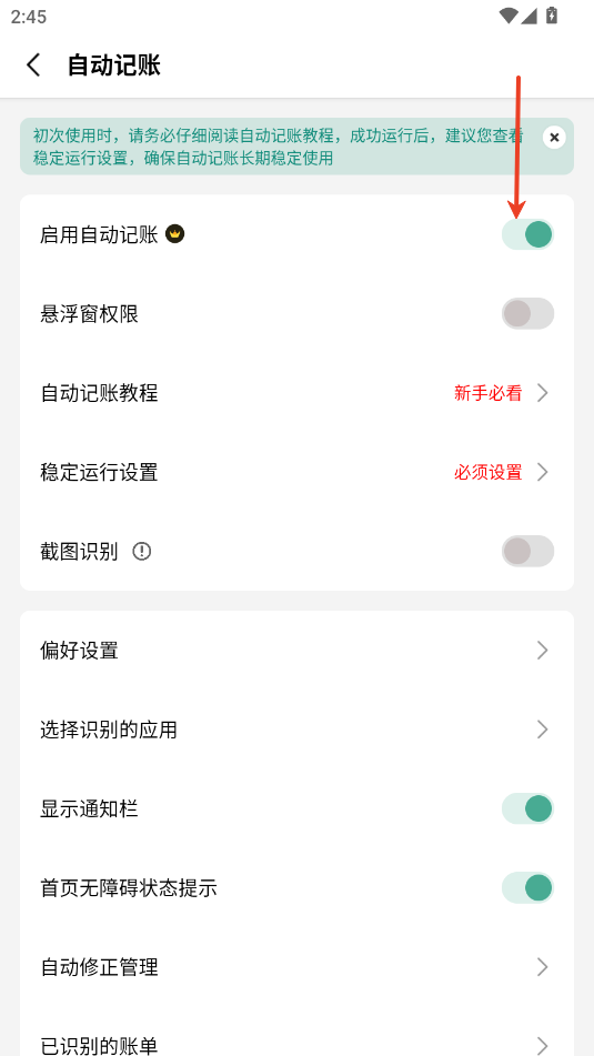 一木记账app最新版下载