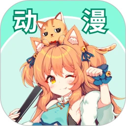 奇漫屋app最新版