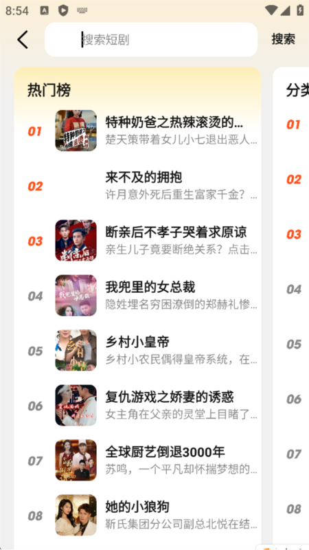 全民短剧app