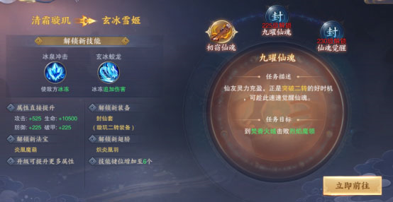 青云诀29