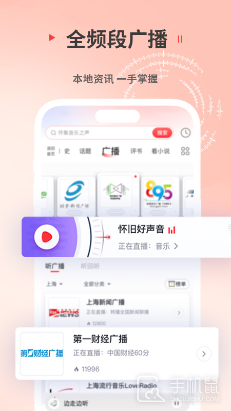 蜻蜓FM v10.8.2