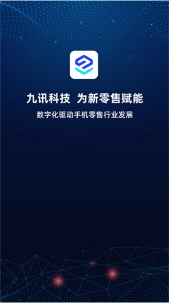 九讯云OA系统