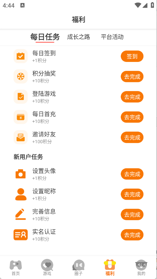 邢游机互娱