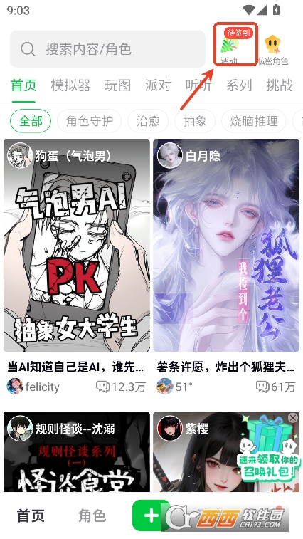 造夢次元AI聊天免費版下載