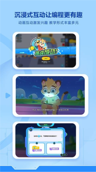 洪恩智能编程app v1.10.2
