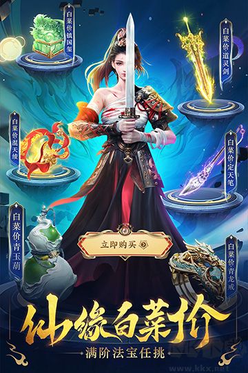 三界战歌最新版 v9.9.10安卓版 