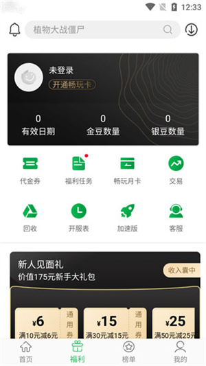 使用教程截图2