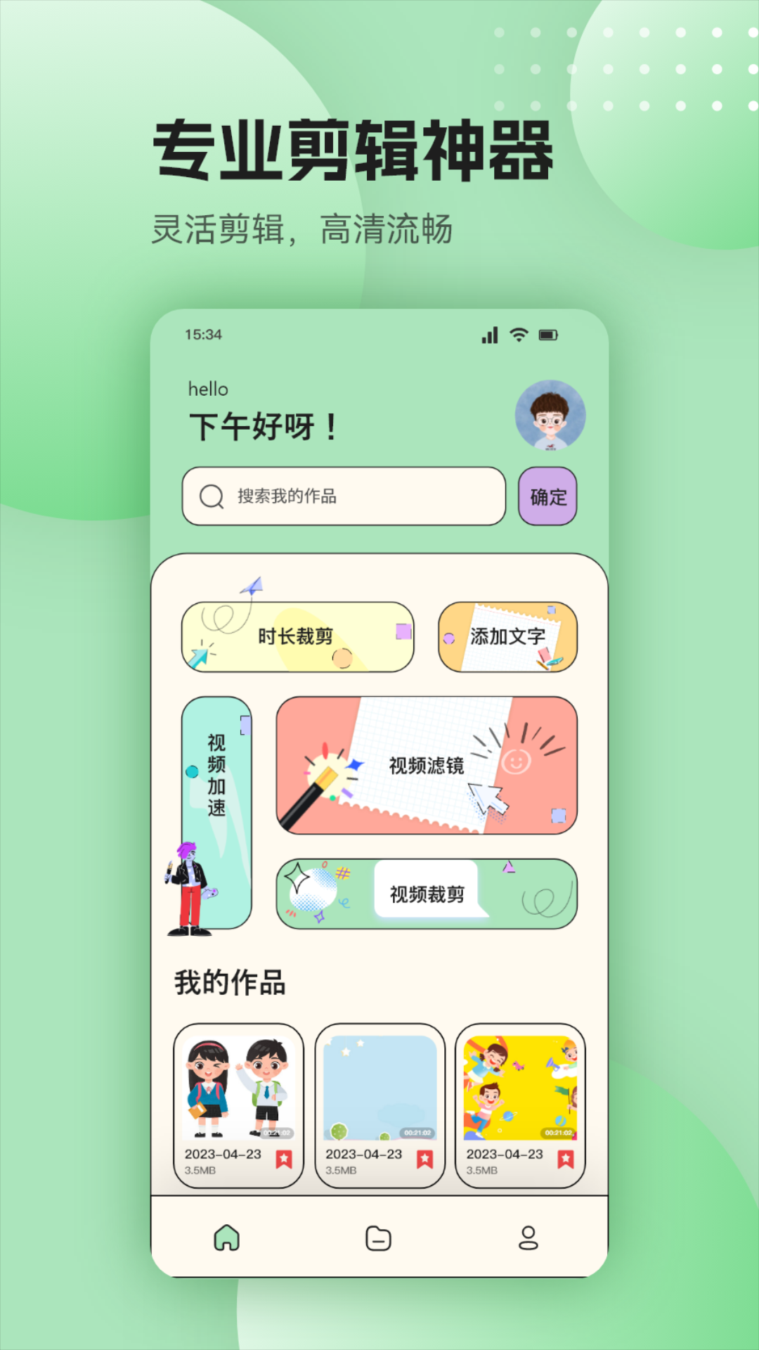 幻羽播放器软件 v1.1