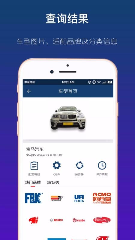 查个码