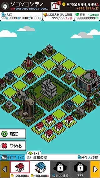 放置都市手机版下载 v2.0.0