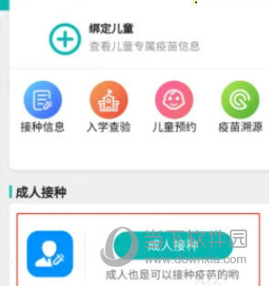 广东粤苗app官方下载