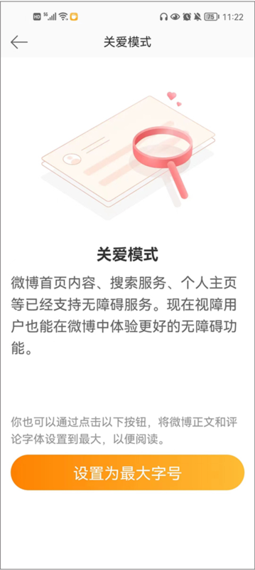 新浪微博6