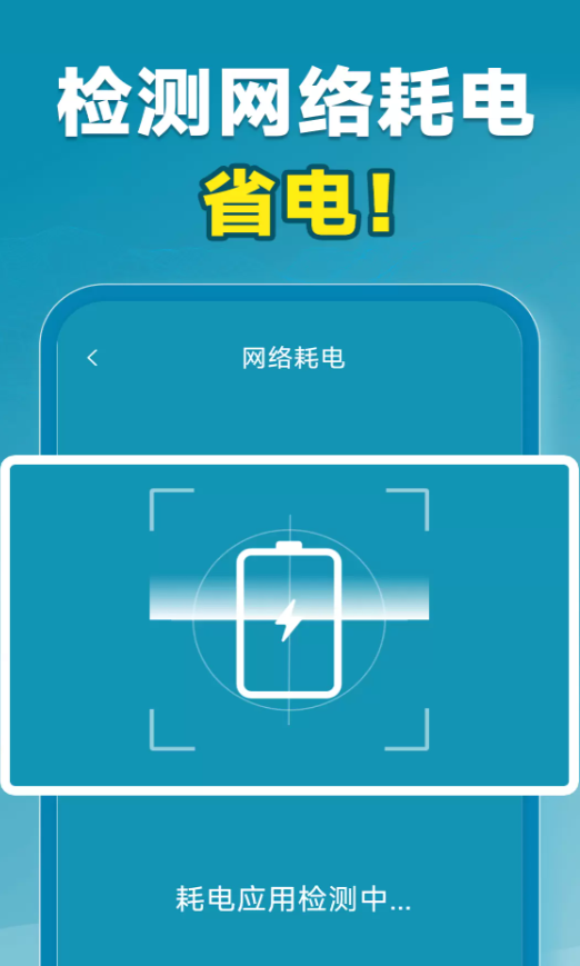 WiFi万能钥快连软件 v1.6.0.5