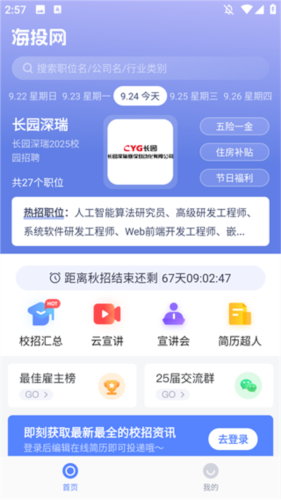 海投网app4
