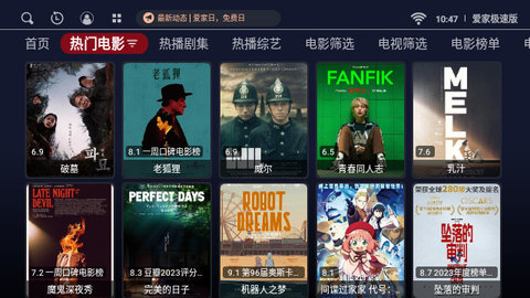 爱家极速版去广告版