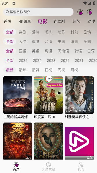 深情剧场APP下载安装最新版本