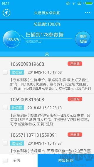 ʧ׵ð׿ָƶͻ˰氲װv2.3.0ٷ