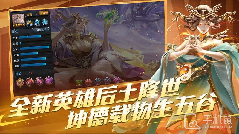 乱斗西游2截图2
