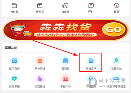 小商品城