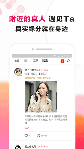 梅花再婚相亲图片