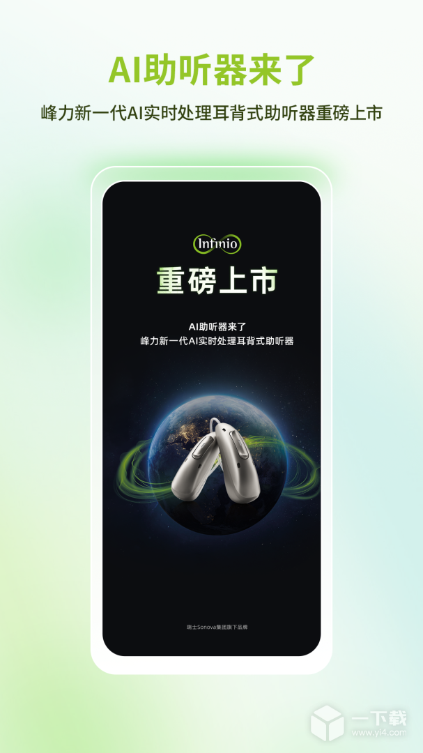 聽博士截圖1