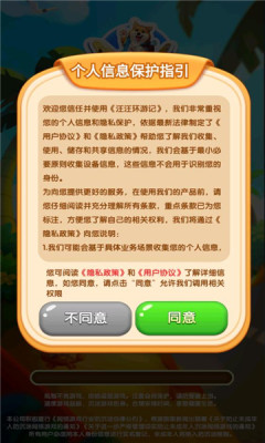 汪汪环游记 v1.0.0.1手游下载