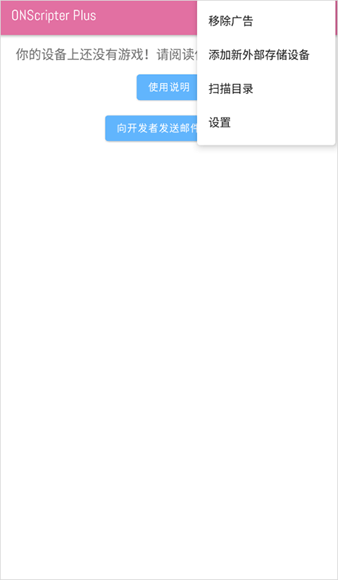 ONS模拟器手机版