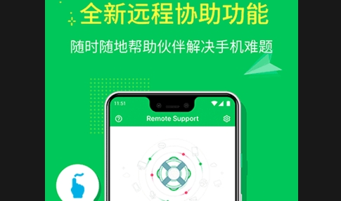 AirMirror远程控制APP手机版