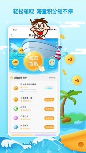 旺仔俱乐部app v6.0.4